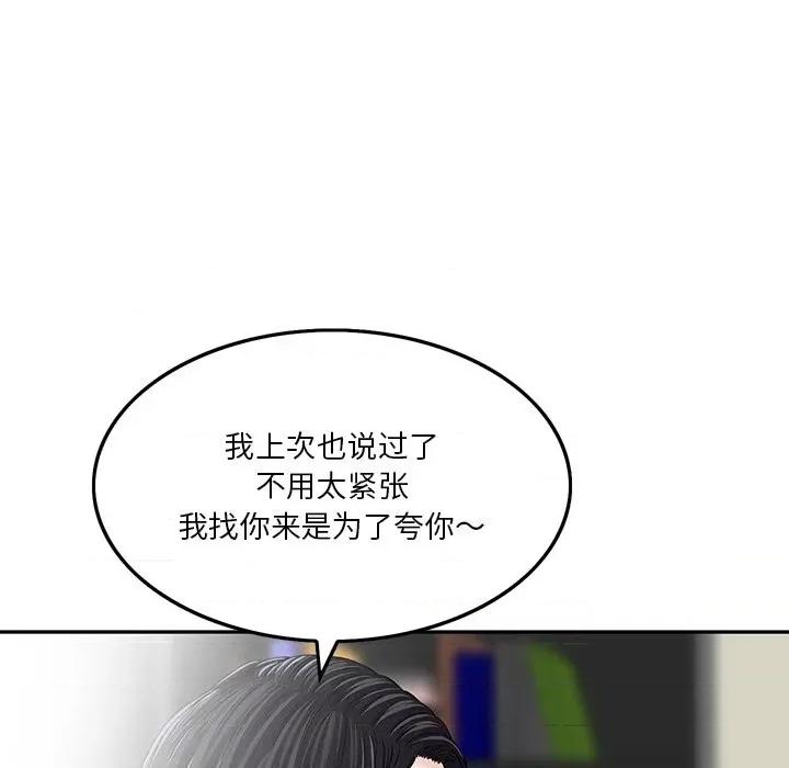 三个男人的女人 三个男人的女人-第 3 话 第21页