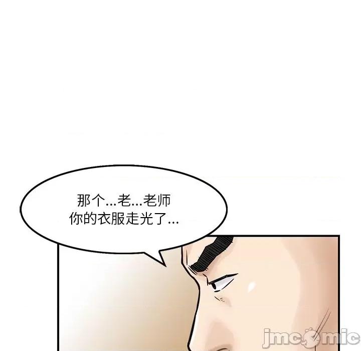 三个男人的女人 三个男人的女人-第 3 话 第25页