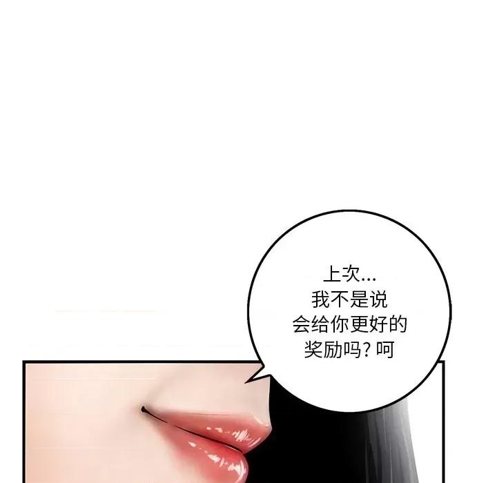 三个男人的女人 三个男人的女人-第 3 话 第28页