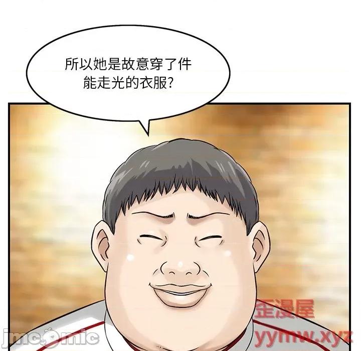三个男人的女人 三个男人的女人-第 3 话 第30页