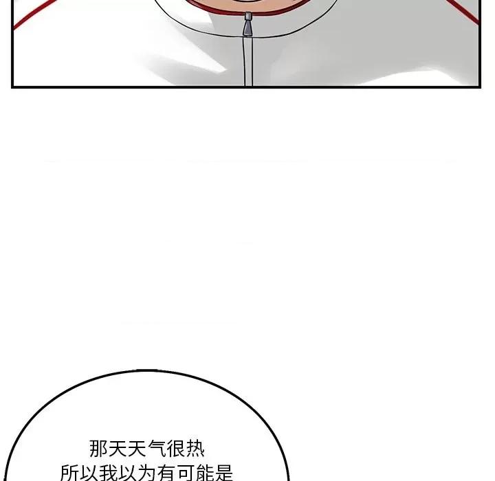 三个男人的女人 三个男人的女人-第 3 话 第31页