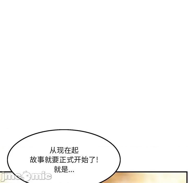 三个男人的女人 三个男人的女人-第 3 话 第35页