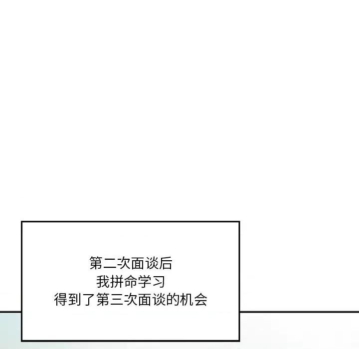 三个男人的女人 三个男人的女人-第 3 话 第37页
