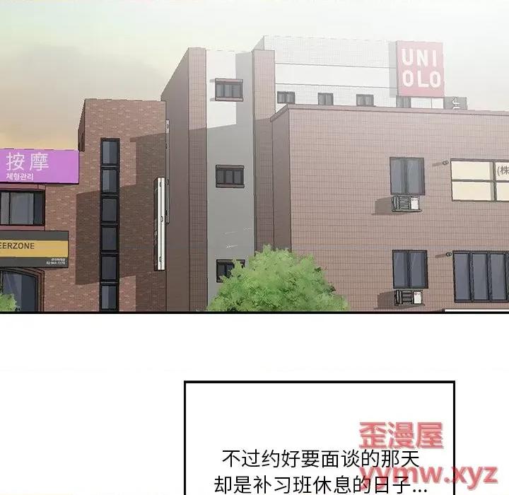 三个男人的女人 三个男人的女人-第 3 话 第38页