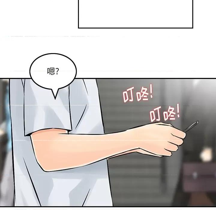 三个男人的女人 三个男人的女人-第 3 话 第39页