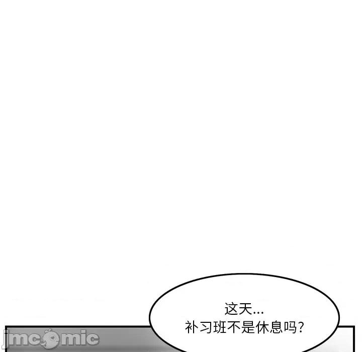 三个男人的女人 三个男人的女人-第 3 话 第40页