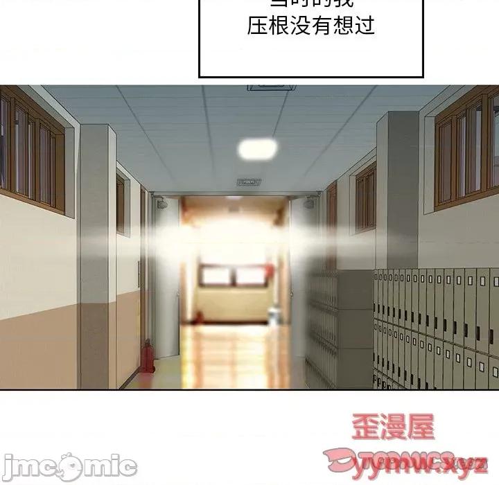三个男人的女人 三个男人的女人-第 3 话 第50页