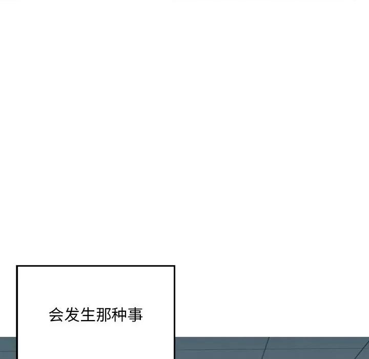 三个男人的女人 三个男人的女人-第 3 话 第51页