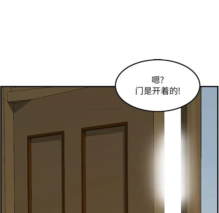三个男人的女人 三个男人的女人-第 3 话 第53页
