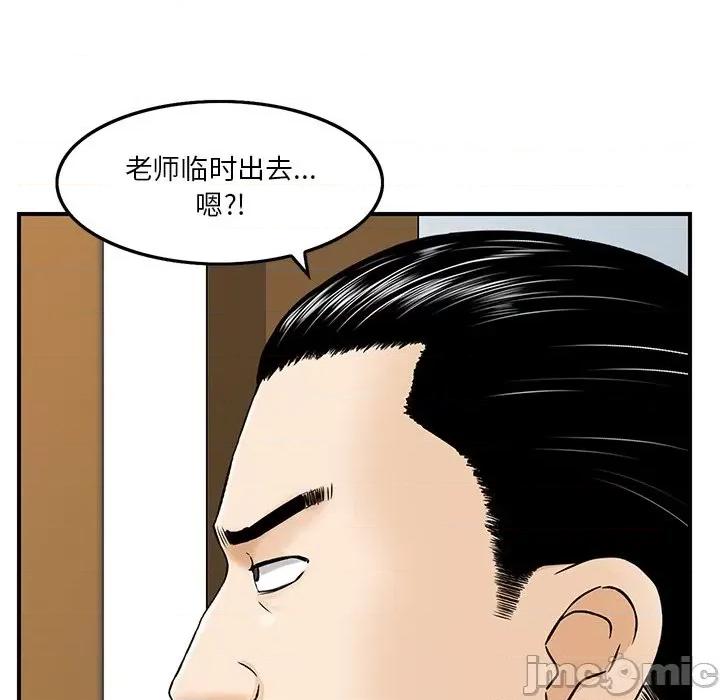三个男人的女人 三个男人的女人-第 3 话 第55页