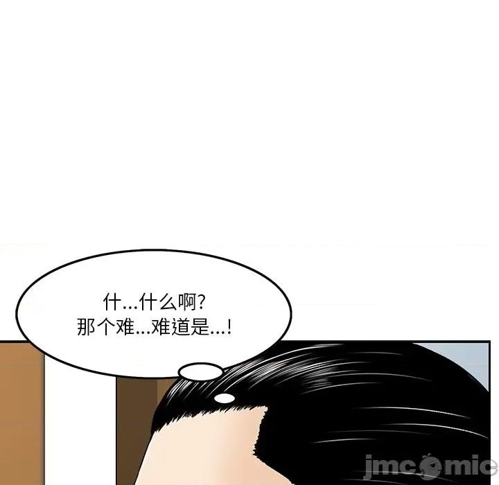 三个男人的女人 三个男人的女人-第 3 话 第60页