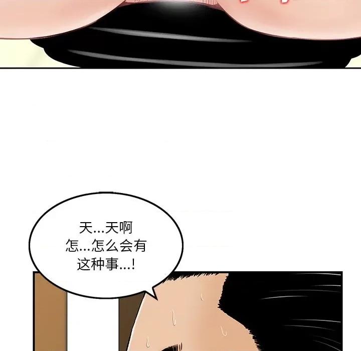 三个男人的女人 三个男人的女人-第 3 话 第67页