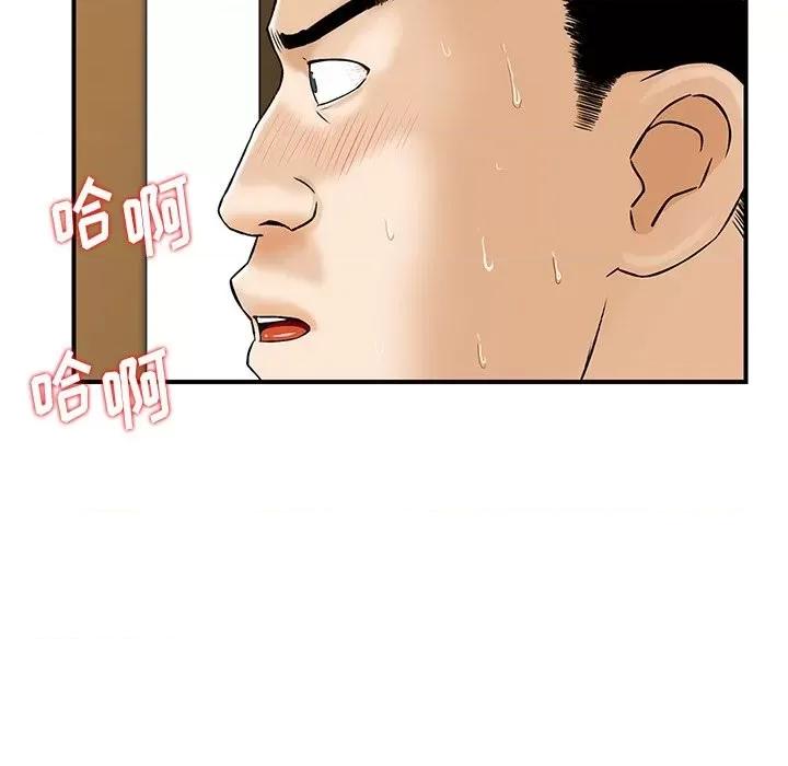 三个男人的女人 三个男人的女人-第 3 话 第68页