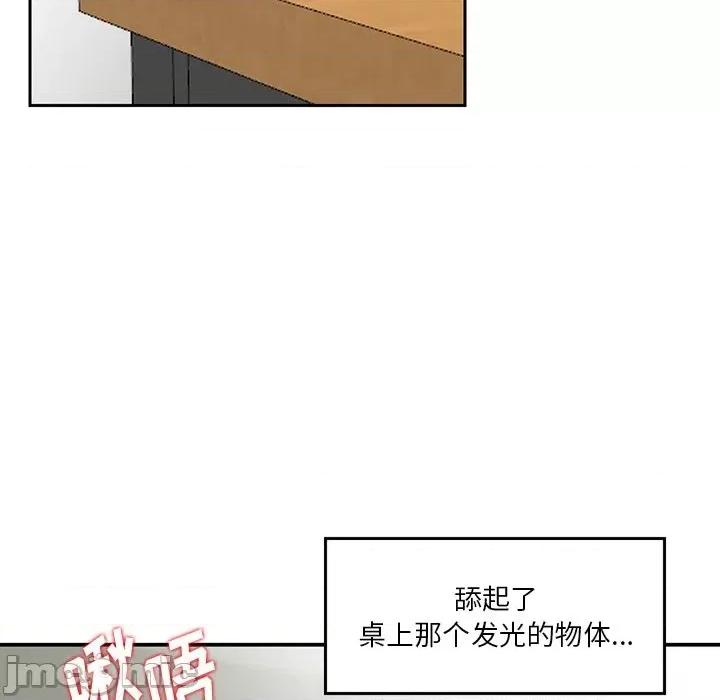 三个男人的女人 三个男人的女人-第 3 话 第70页