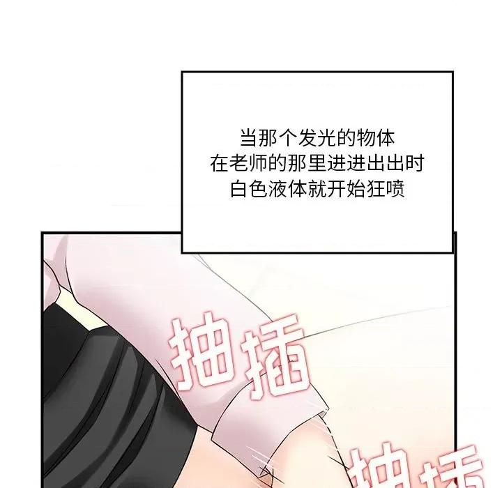 三个男人的女人 三个男人的女人-第 3 话 第76页