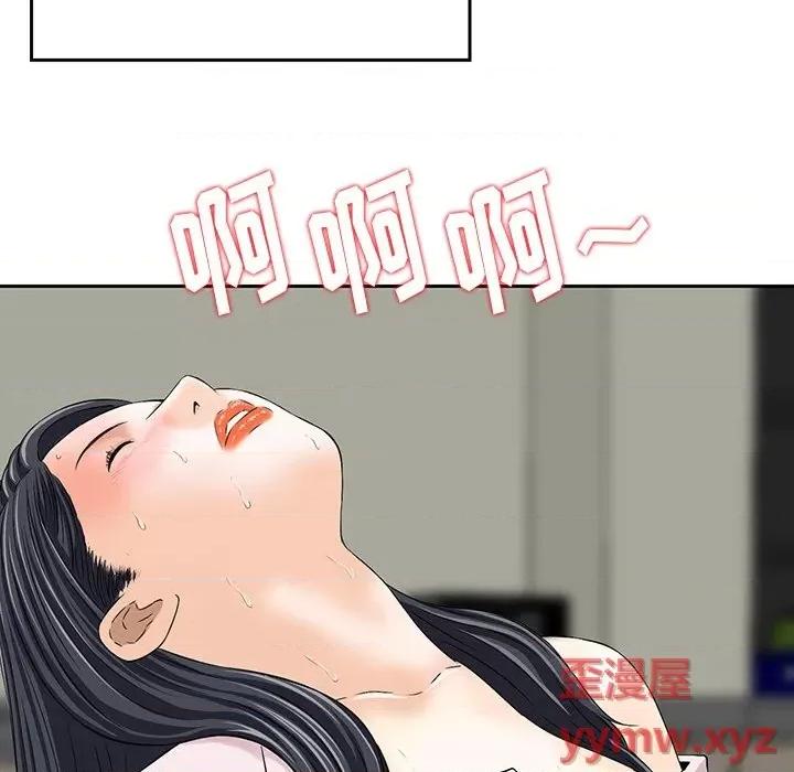 三个男人的女人 三个男人的女人-第 3 话 第78页
