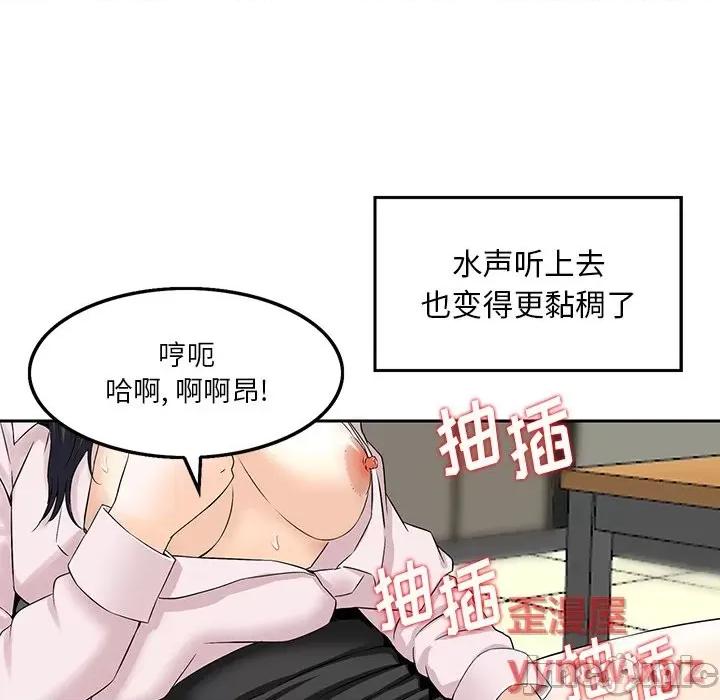 三个男人的女人 三个男人的女人-第 3 话 第80页