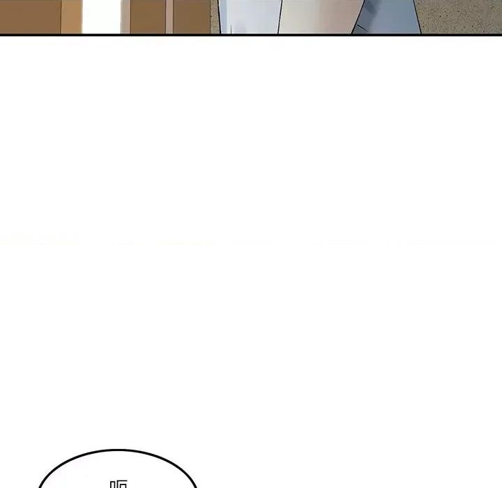 三个男人的女人 三个男人的女人-第 3 话 第83页