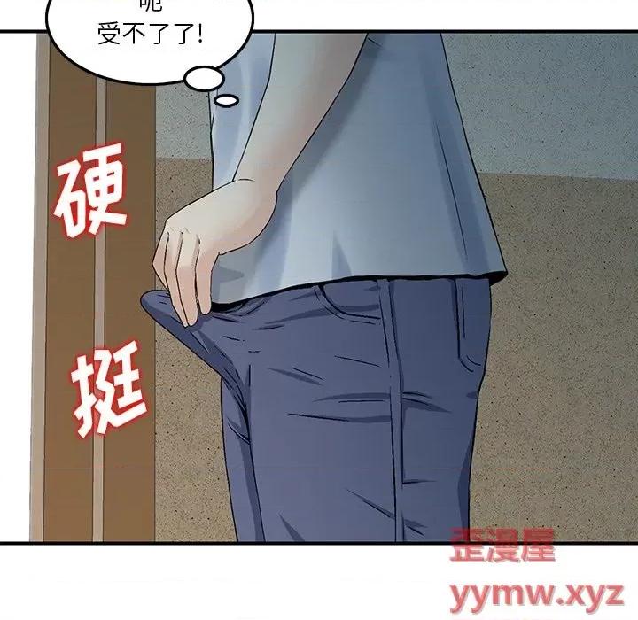 三个男人的女人 三个男人的女人-第 3 话 第84页