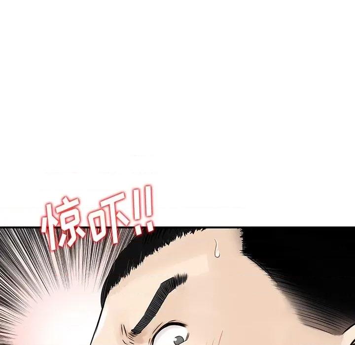 三个男人的女人 三个男人的女人-第 3 话 第87页