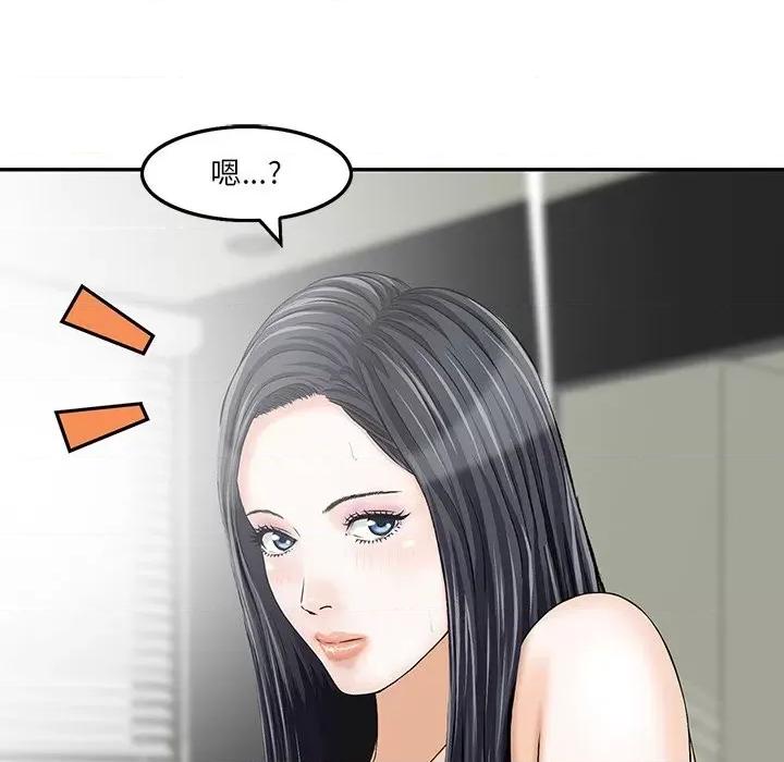 三个男人的女人 三个男人的女人-第 3 话 第89页