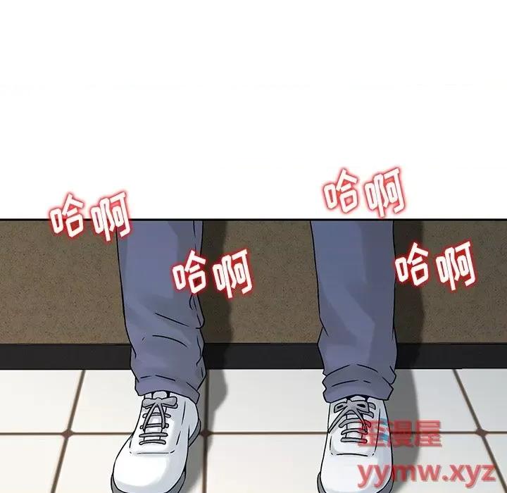 三个男人的女人 三个男人的女人-第 3 话 第93页
