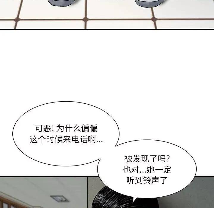 三个男人的女人 三个男人的女人-第 3 话 第94页