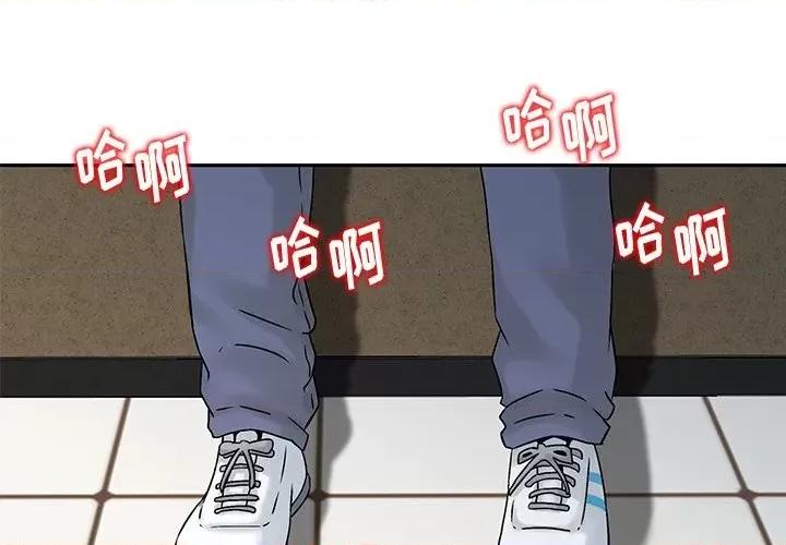三个男人的女人 三个男人的女人-第 4 话 第4页