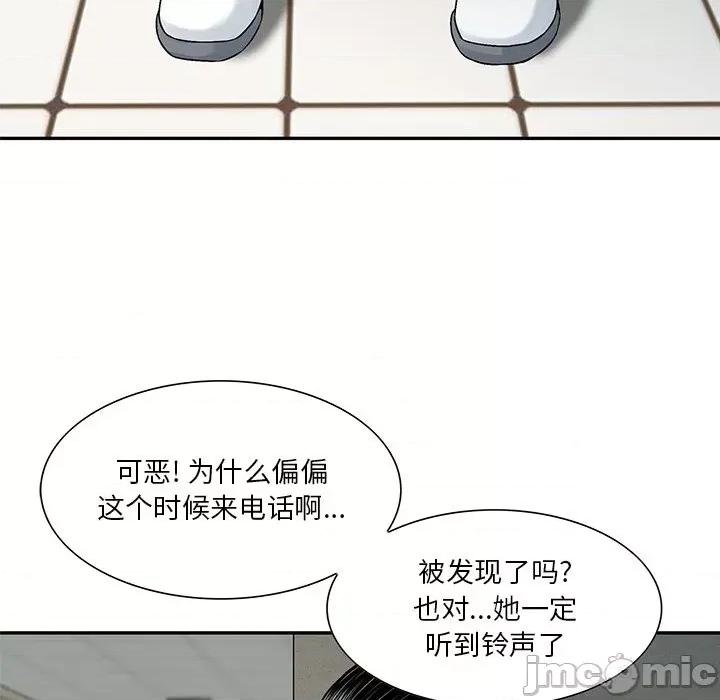 三个男人的女人 三个男人的女人-第 4 话 第5页