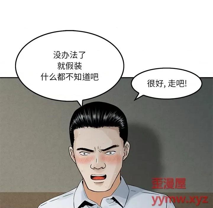 三个男人的女人 三个男人的女人-第 4 话 第7页