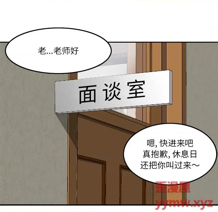 三个男人的女人 三个男人的女人-第 4 话 第9页