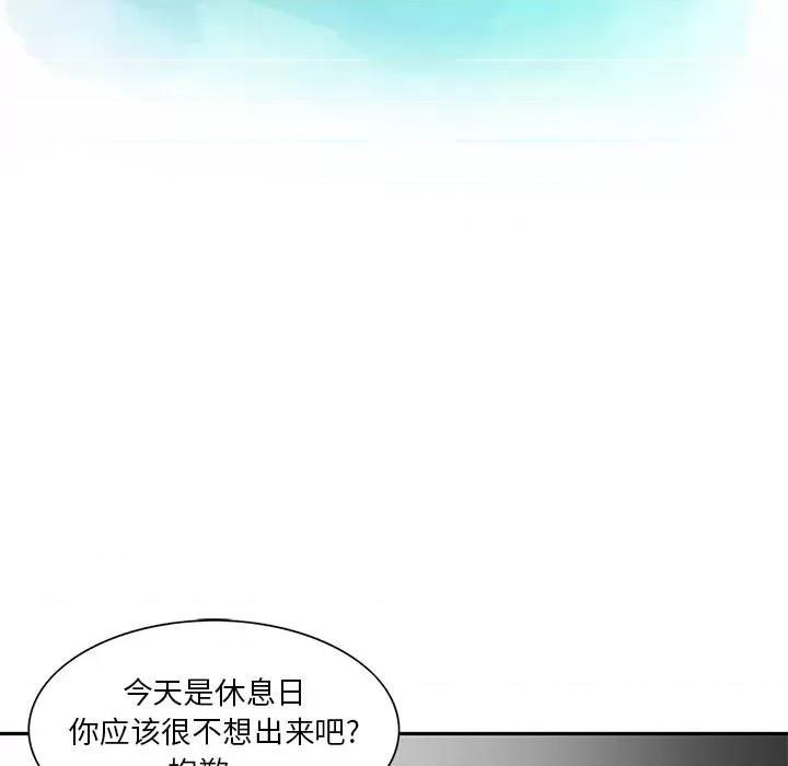 三个男人的女人 三个男人的女人-第 4 话 第12页