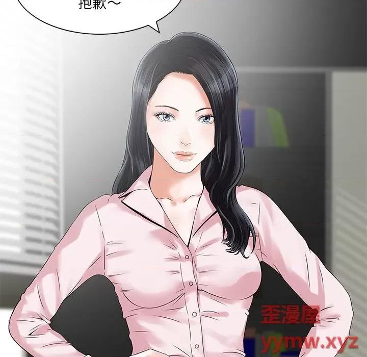 三个男人的女人 三个男人的女人-第 4 话 第13页