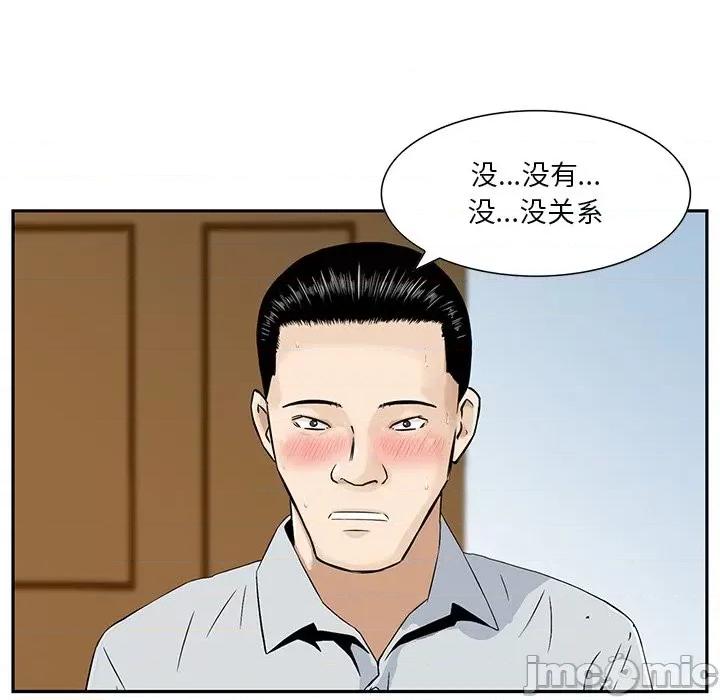 三个男人的女人 三个男人的女人-第 4 话 第15页