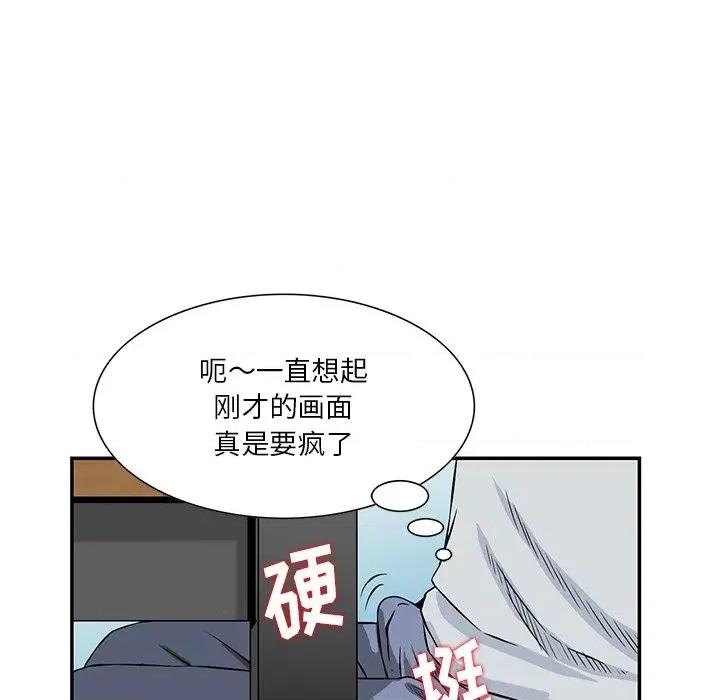 三个男人的女人 三个男人的女人-第 4 话 第16页