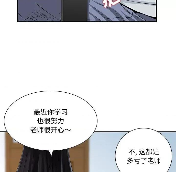 三个男人的女人 三个男人的女人-第 4 话 第17页