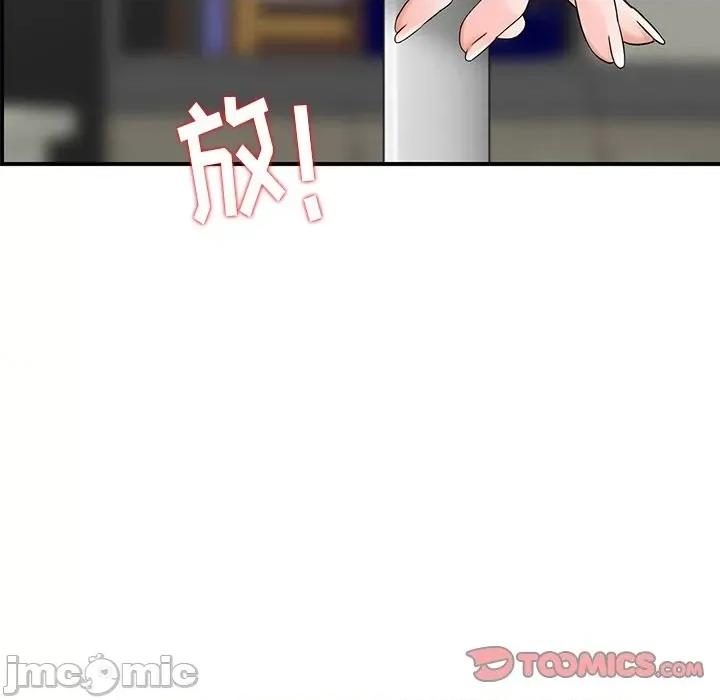 三个男人的女人 三个男人的女人-第 4 话 第20页