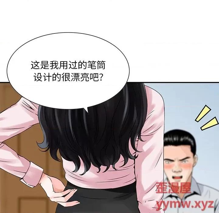 三个男人的女人 三个男人的女人-第 4 话 第21页