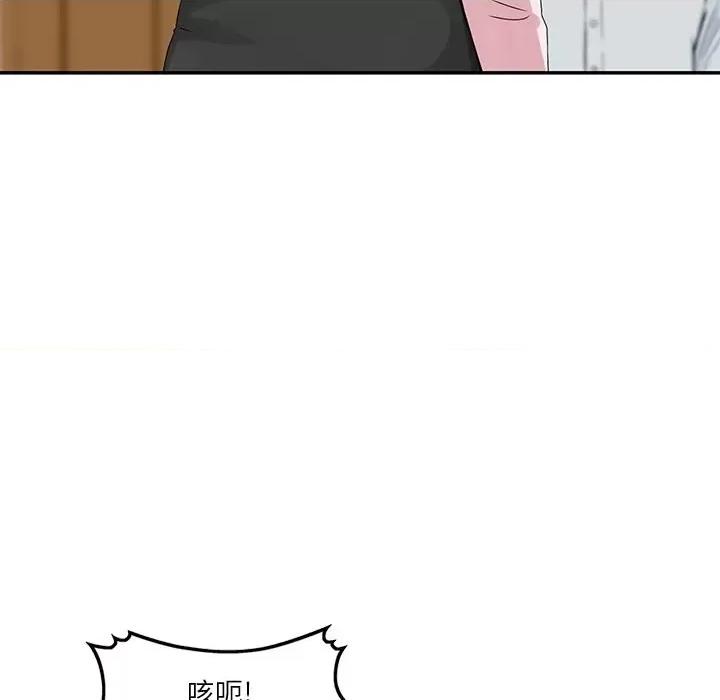 三个男人的女人 三个男人的女人-第 4 话 第22页