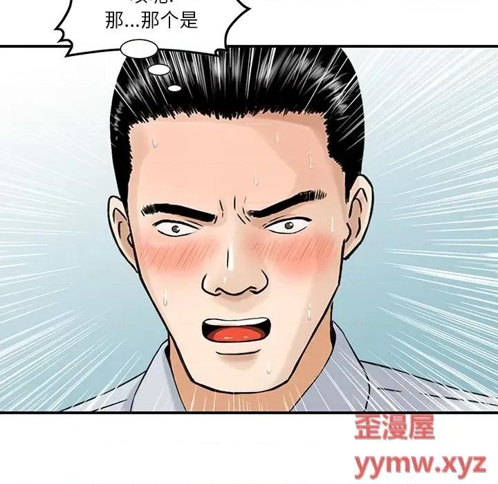 三个男人的女人 三个男人的女人-第 4 话 第23页