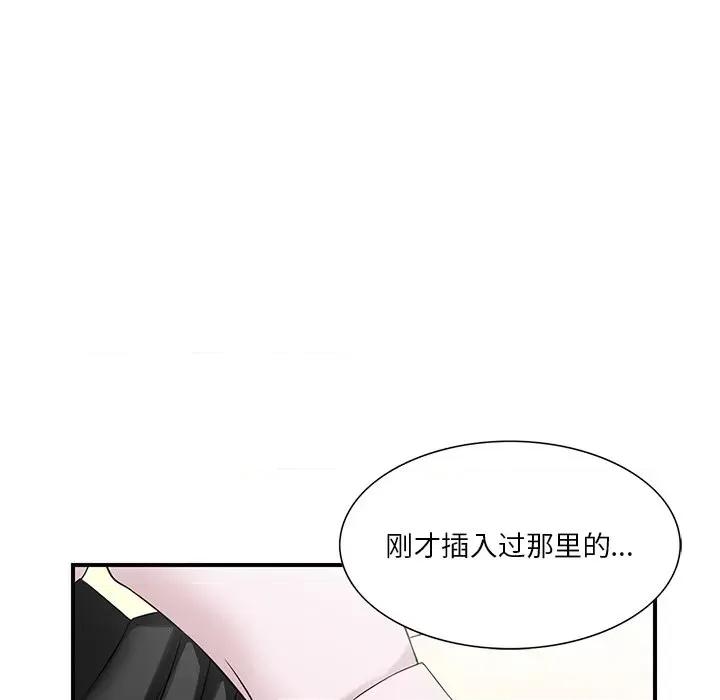 三个男人的女人 三个男人的女人-第 4 话 第24页