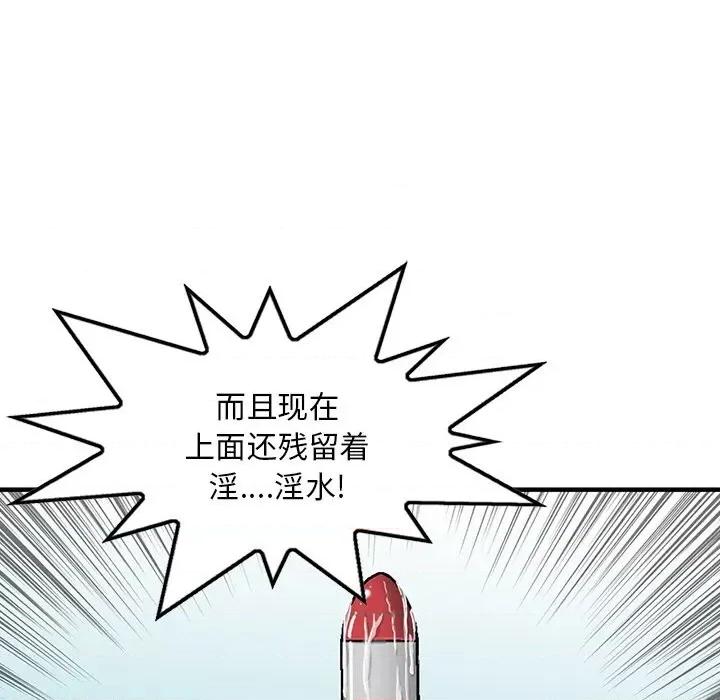 三个男人的女人 三个男人的女人-第 4 话 第26页