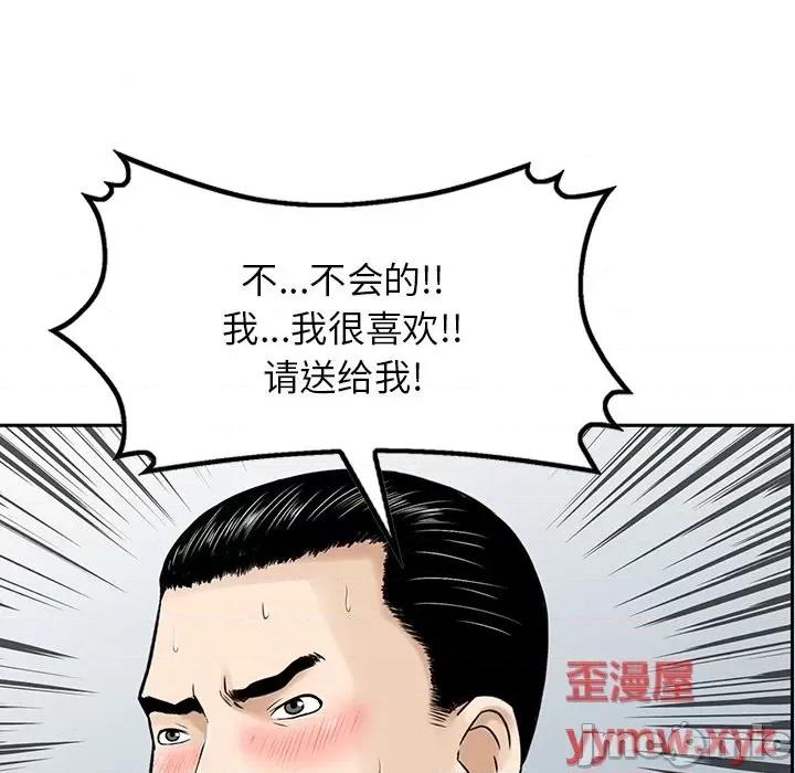 三个男人的女人 三个男人的女人-第 4 话 第30页