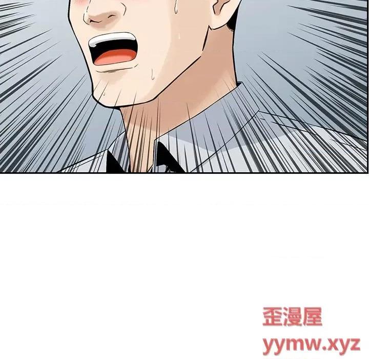 三个男人的女人 三个男人的女人-第 4 话 第31页