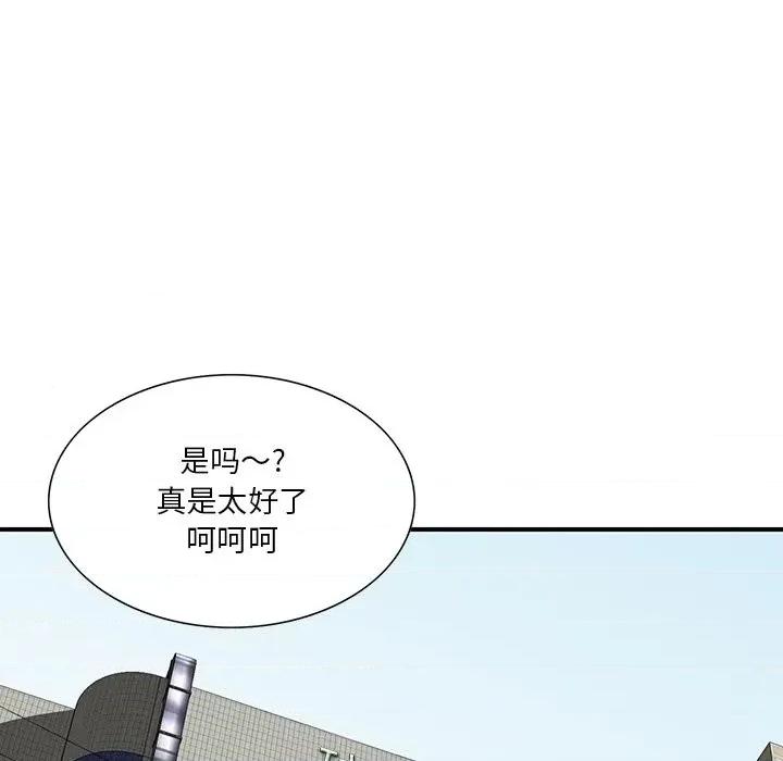 三个男人的女人 三个男人的女人-第 4 话 第32页