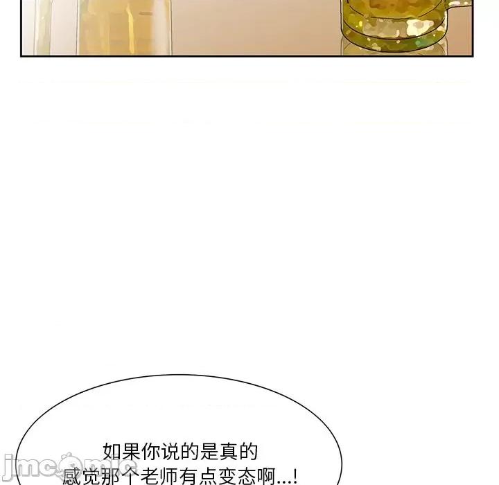 三个男人的女人 三个男人的女人-第 4 话 第35页