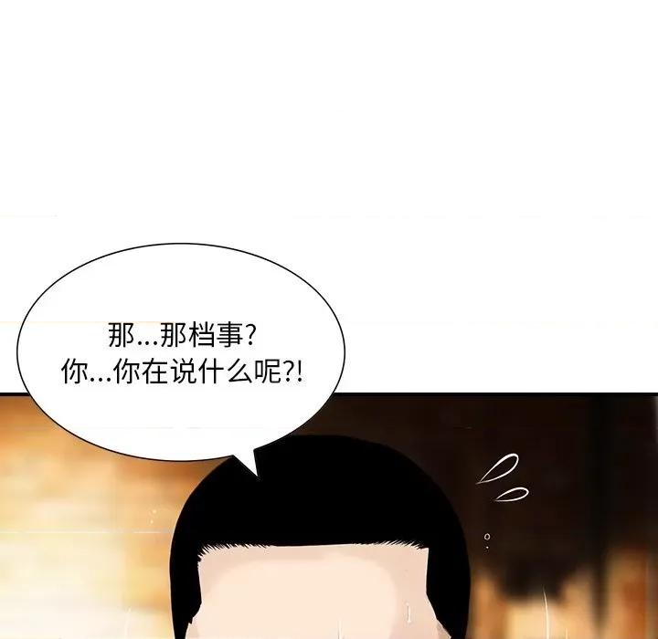 三个男人的女人 三个男人的女人-第 4 话 第39页