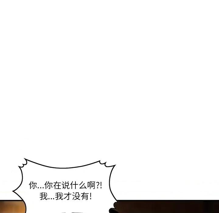 三个男人的女人 三个男人的女人-第 4 话 第44页