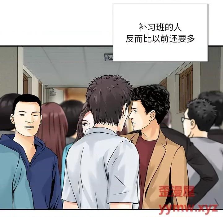 三个男人的女人 三个男人的女人-第 4 话 第52页