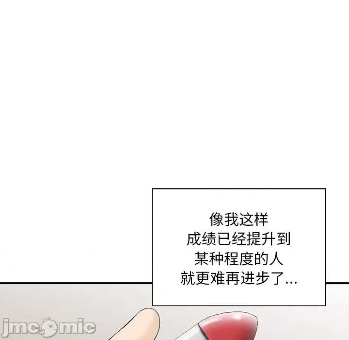三个男人的女人 三个男人的女人-第 4 话 第55页